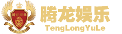 腾龙(总公司)官方直联